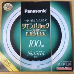 パナソニック ツインパルック プレミア蛍光灯　100形 ナチュラル色