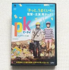廃盤】『PK ピーケイ』 Blu-ray - メルカリ