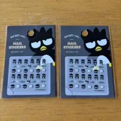 バツマル ネイルシール 2シートセット