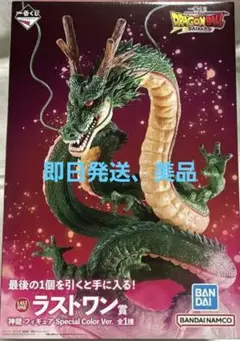 カモノハシ‼️お買い得‼️新神龍　、究極神龍セット国内正規品　ラストワン 楽天市場】ドラゴンボール 一番くじ ラストワン 神龍の通販