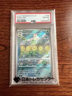 キマワリ AR psa10 - メルカリ