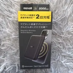 エレコム　5000mAhマグネット式 ワイヤレス急速充電 モバイルバッテリー