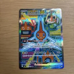 ロトムex sar 一枚　インフェルノX
