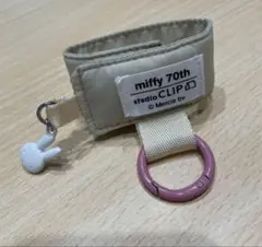 ⭐️日曜取消⭐️スタディオクリップ ミッフィー バッグハンドルキーチェーン