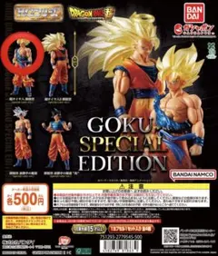 ドラゴンボールZ 超サイヤ人 孫悟空 フィギュア