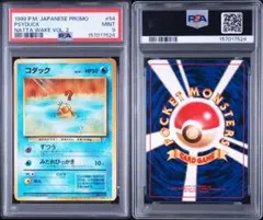 ポケモンカード 旧裏 カツラのロコンLV.9 psa10 - メルカリ