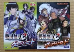 コミック戦国無双3 4コマ集 2冊セット