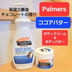 パルマーズ　ココアバター　ボディクリーム　ボディローション　ボディバターのサムネイル