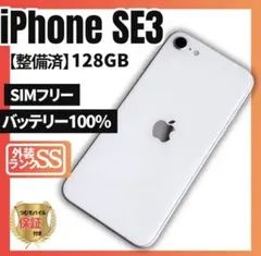 2026年最新】IPHONESE3 バッテリー100の人気アイテム - メルカリ