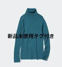 メリノリブタートルネックセーター ユニクロ