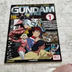 GUNDAM FACT FILE 1