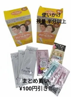 パオン クリームカラー3G＆4Gセット☆おまけ付のサムネイル