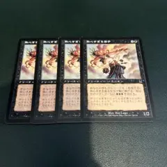 熱心すぎる弟子 / Overeager Apprentice 4枚