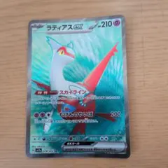ラティアスex SR スカーレット&バイオレット 強化拡張パック 楽園