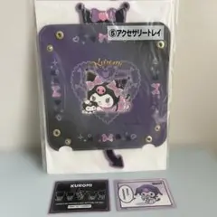 クロミ　アクセサリートレイ　サンリオ当りくじ