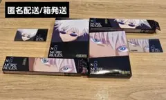 呪術廻戦 KATE 五条悟 コラボ フルセット 特典ステッカー2枚付き