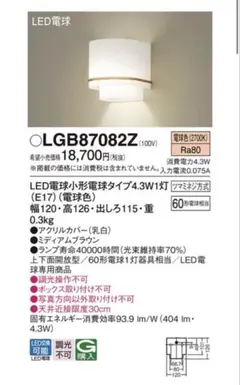 【未使用品】Panasonic LED照明器具 LGB87031Z 未使用品】Panasonic LED照明器具 LGB87031Z - メルカリ