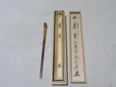 2025年最新】前田宗源 茶杓の人気アイテム - メルカリ