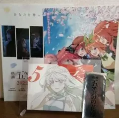 【5点セット】五等分の花嫁 原画カード五月＆コマフィルム＆チラシ2種＆フレーム