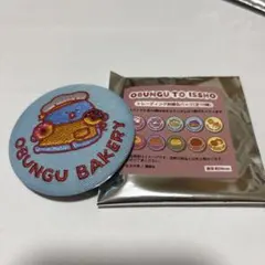 お文具といっしょ トレーディング刺繍缶バッジ