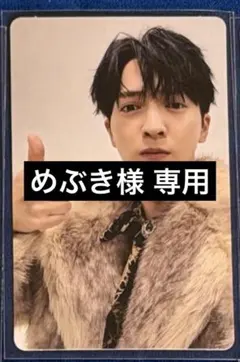 めぶき様専用ページ