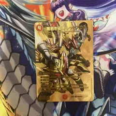 デュエマ 悪名き侵略レッドアウト 金 - メルカリ