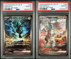 レシラムSAR　ゼクロムSAR　セット販売 SAR ゼクロムex 販売 | [SV11B] 拡張パック ブラックボルト