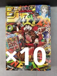 週刊少年ジャンプ 2026年 33号 本誌のみ 10冊 - メルカリ