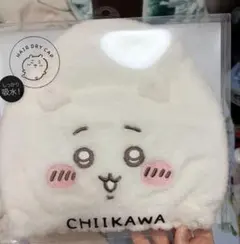 【新品未使用】ちいかわ ヘアドライキャップ 吸水キャップのサムネイル
