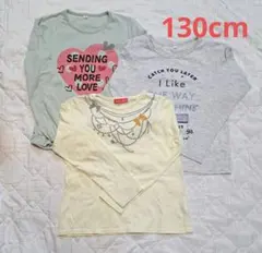 長袖カットソー 130cm　3枚セット