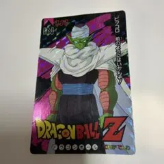 ドラゴンボールZ 新生ピッコロ - メルカリ
