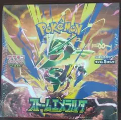 ポケモンカードゲーム ストームエメラルダ 1箱