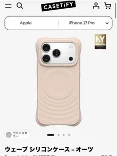 新品未使用】17pro max CASETiFY ウェーブシリコンケース - メルカリ
