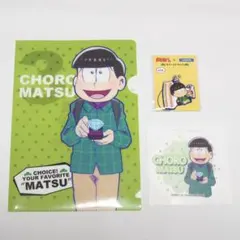 【おそ松さん】チョロ松 グッズ 3種セット【ファミマ＆ローソン】