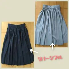 スカート レディース リバーシブル
