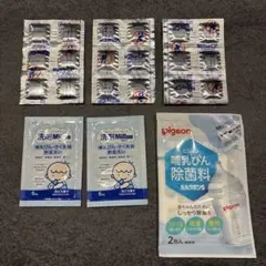ミルトン・ピジョン 哺乳瓶用除菌 サンプルセット