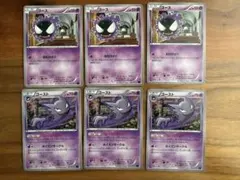ポケモンカードXYシリーズ ゴース、ゴースト 6枚セット