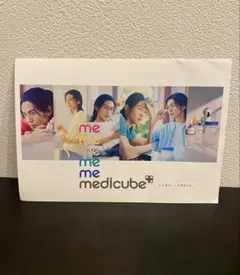 目黒蓮 メディキューブ medicube リーフレット