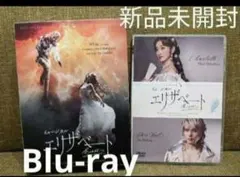 2026年最新】エリザベート dvd 花總まりの人気アイテム - メルカリ