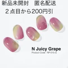オホーラohora【N Juicy Grape】ジェルネイルシールのサムネイル
