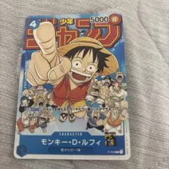 モンキー D ルフィ P-033