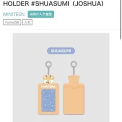 2025年最新】SHUASUMIの人気アイテム - メルカリ