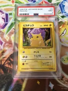 PSA9 _のピカチュウ プロモカードパック 25th ANNIVERSARY PSA9 のピカチュウ プロモカードパック 25th ANNIVERSARY - メルカリ
