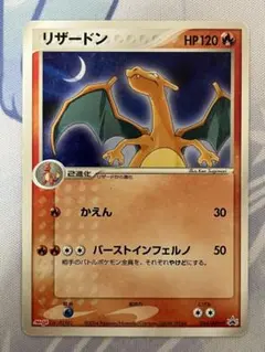 2025年最新】ポケモン カード リザードン 明治の人気アイテム - メルカリ