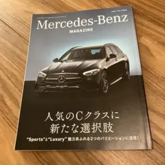 Mercedes-Benz Magazine No.005 / 2025 夏