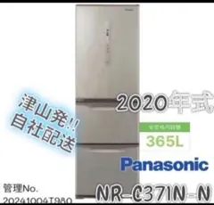 Panasonic 当店大人気商品！ 3ドア 右開き 350〜400ℓ 冷蔵庫 - メルカリ