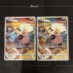 AR イワンコ　17枚セット　ポケモンカード 2025年最新】イワンコ arの人気アイテム - メルカリ