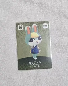 あつまれどうぶつの森　amiiboカード　ミッチェル