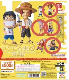 ワンピの実 第十六海戦 4個セット