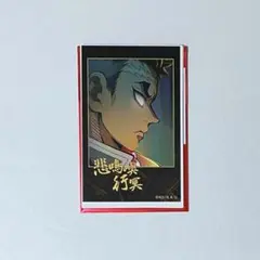 劇場版 鬼滅の刃 無限城編ufotableカフェ チェキ風ブロマイド 悲鳴嶼行冥